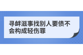 甘南专业要账公司